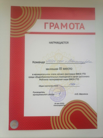 Грамота.