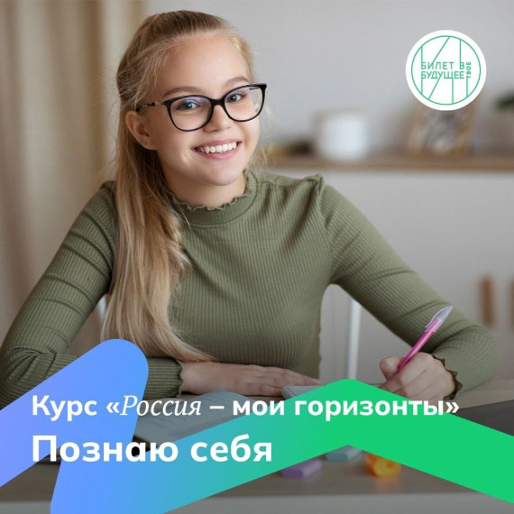 Профориентация.