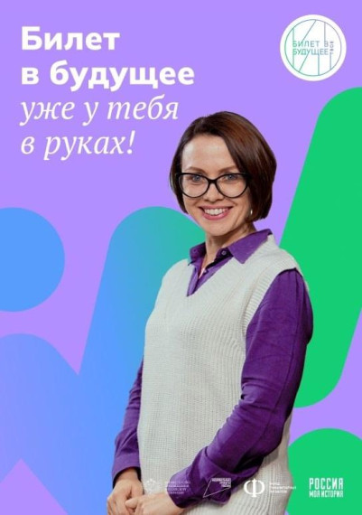 Профориентация.