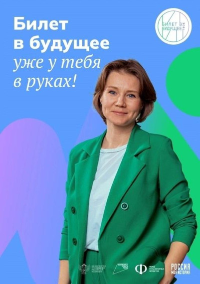 Профориентация.